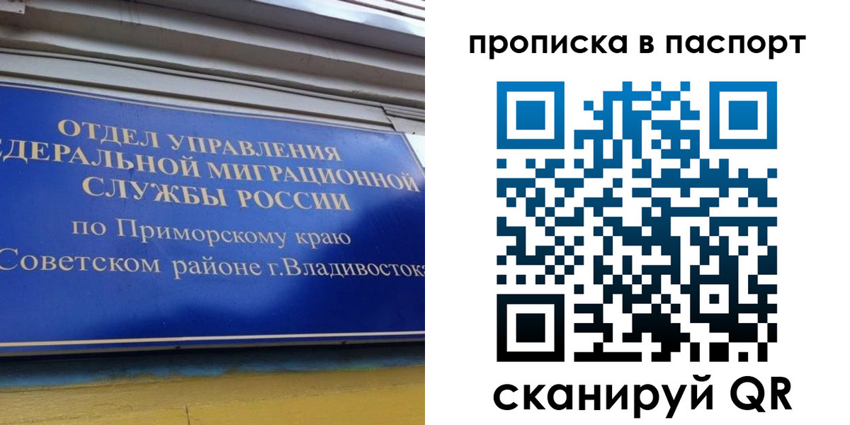 регистрация в Крыму