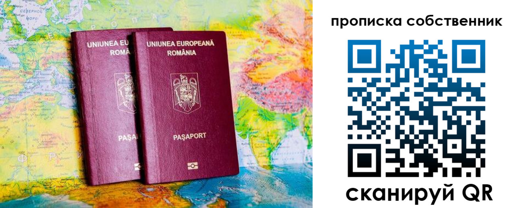 временная регистрация в квартире в Крыму