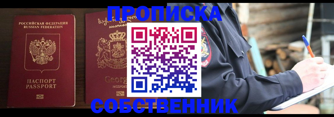 регистрация в Крыму