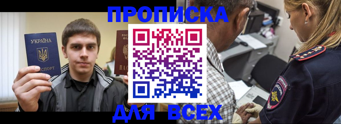 найти адрес прописки в Крыму