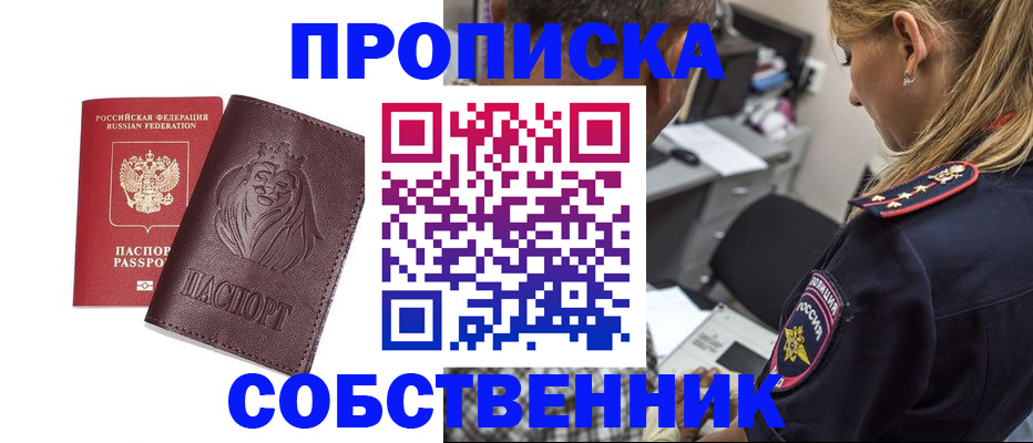 прописка для военкомата в Крыму