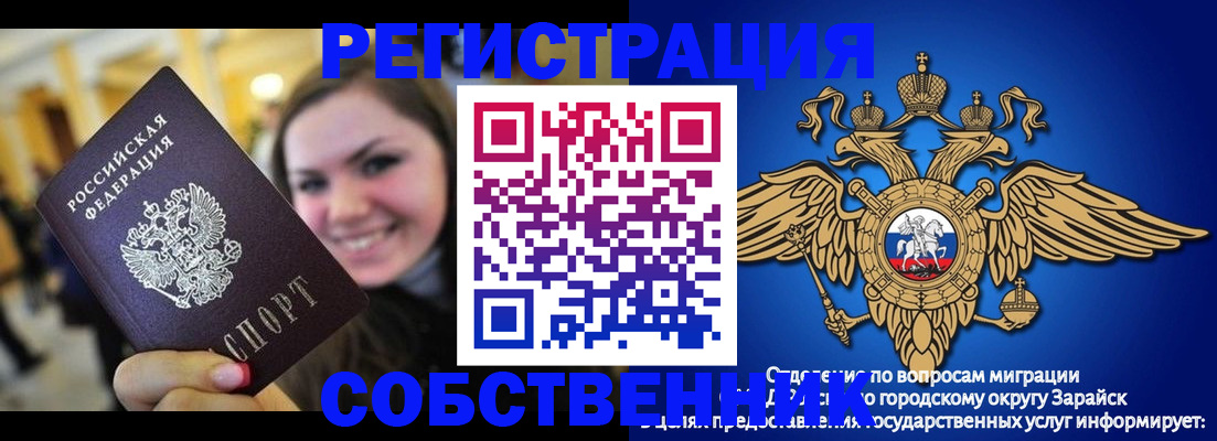 регистрация для дет. сада в Крыму