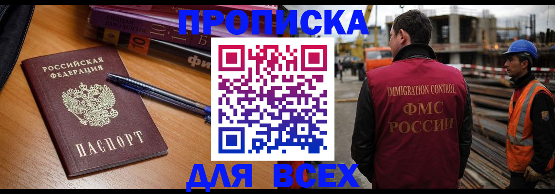 временная регистрация законно в Крыму