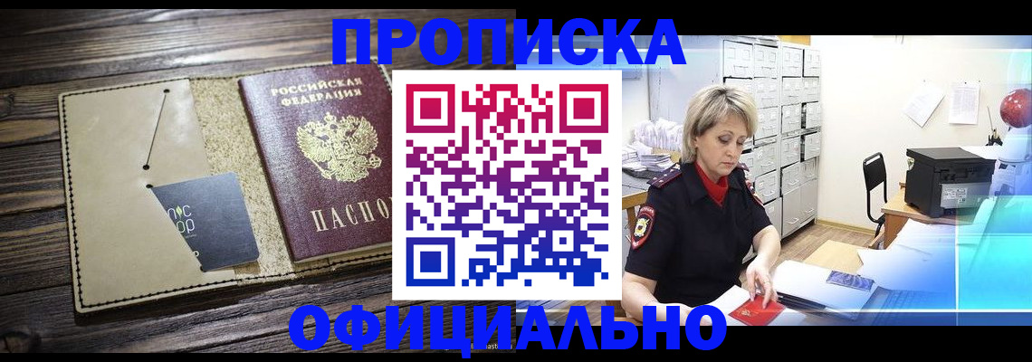 временная регистрация законно в Крыму