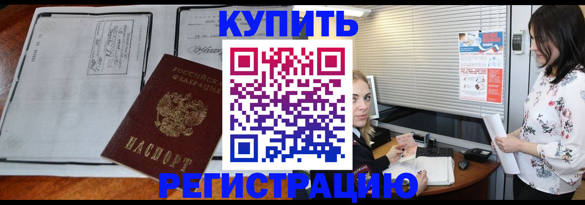 регистрация для школы в Крыму