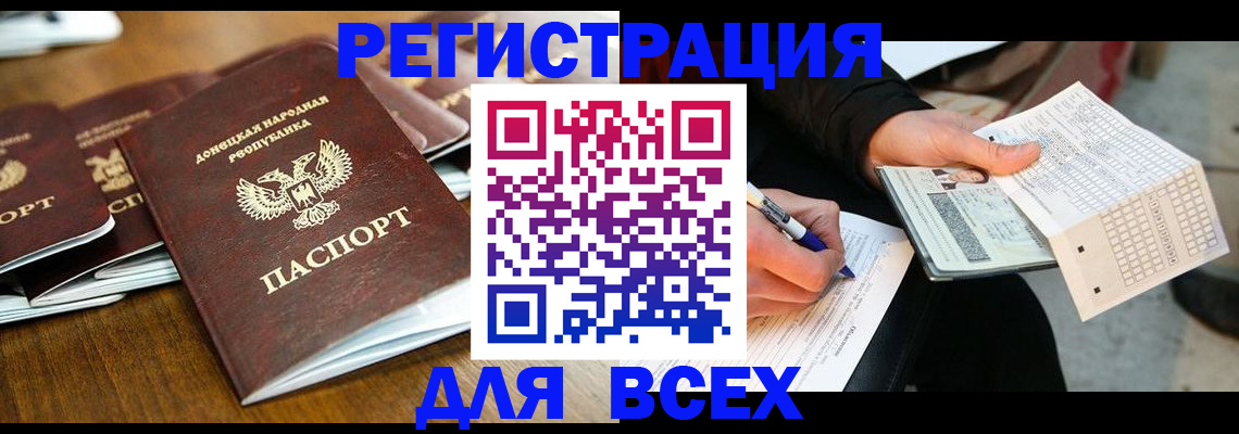временная регистрация купить в Крыму
