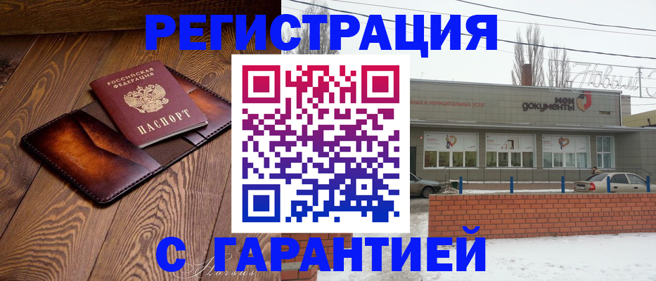 прописка в Крыму